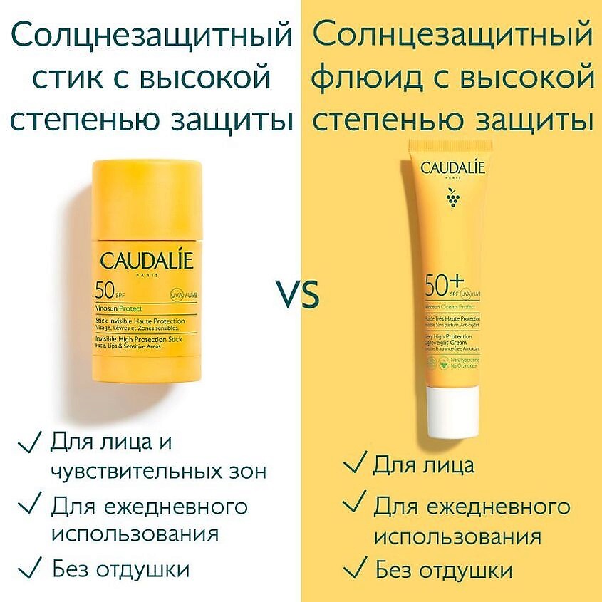 фото Caudalie сaudalie стик для лица и тела солнцезащитный spf 50 vinosun protect