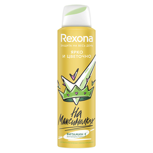 REXONA Дезодорант-антиперспирант спрей женский Ярко и цветочно На максималках