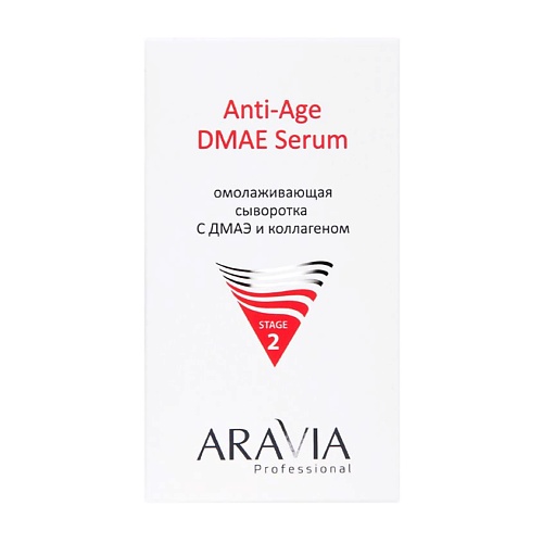 ARAVIA PROFESSIONAL Сыворотка для лица Омолаживающая с ДМАЭ и коллагеном Anti-Age DMAE Serum