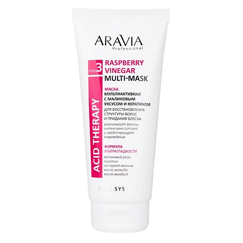 Маска для волос ARAVIA PROFESSIONAL Маска мультиактивная с малиновым уксусом и кератином Raspberry Vinegar Multi-Mask