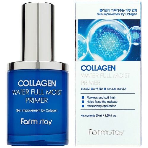 База для лица FARMSTAY База увлажняющая под макияж с коллагеном Collagen Water Full Moist Primer