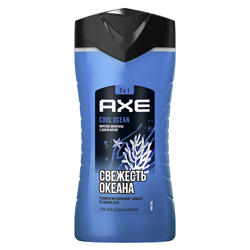 AXE Гель для душа и шампунь 2 в 1 с акватическим ароматом, свежесть и увлажнение Cool Ocean