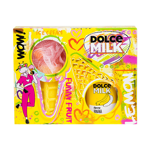 DOLCE MILK Набор 315 лэтуаль dolce milk подарочный пакет dolce milk 1