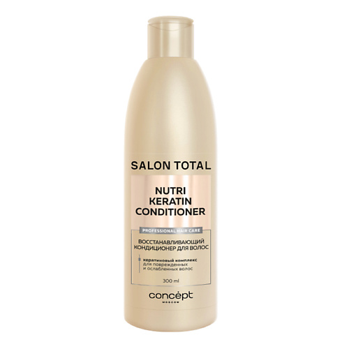 CONCEPT MOSCOW Кондиционер для восстановления волос Salon Total