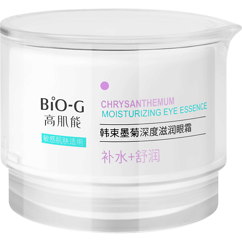 фото Bio-g увлажняющая эссенция для глаз с экстрактом хризантемы chrysanthemum moisturizing eye essence