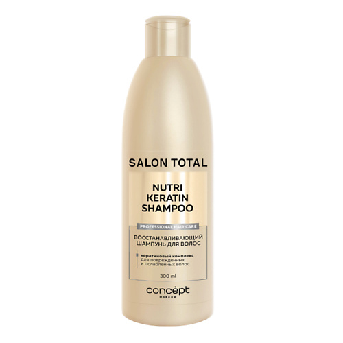 CONCEPT MOSCOW Шампунь для восстановления волос Salon Total