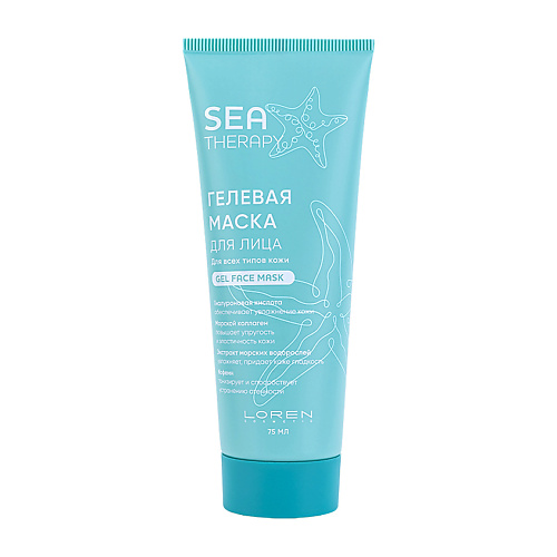 Маска для лица LOREN COSMETIC Гелевая маска для лица для всех типов кожи Sea Therapy Gel Face Mask