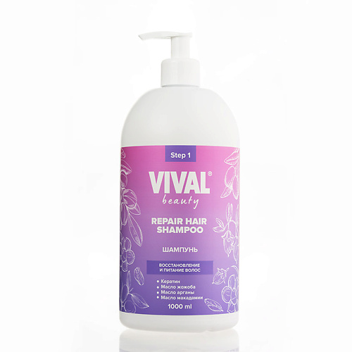 VIVAL BEAUTY Шампунь для восстановления и питания волос Repair Hair Shampoo