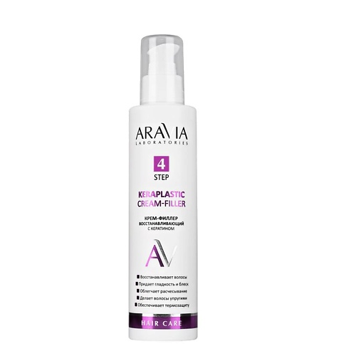 ARAVIA LABORATORIES Крем-филлер для волос восстанавливающий с кератином Keraplastic Cream-Filler