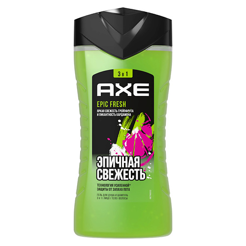 AXE Гель для душа, шампунь и средство для умывания 3 в 1 мужской грейпфрут и кардамон Epic Fresh