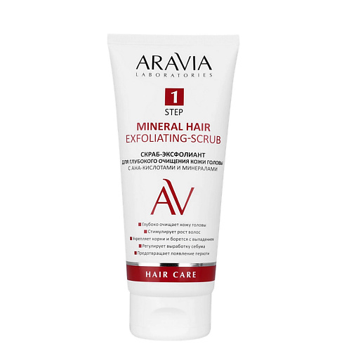 ARAVIA LABORATORIES Скраб-эксфолиант для глубокого очищения кожи головы с АНА-кислотами и минералами Mineral Hair Exfoliating-Scrub