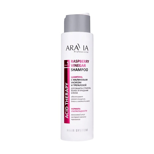 Шампунь для волос ARAVIA PROFESSIONAL Шампунь с малиновым уксусом и трегалозой Raspberry Vinegar Shampoo