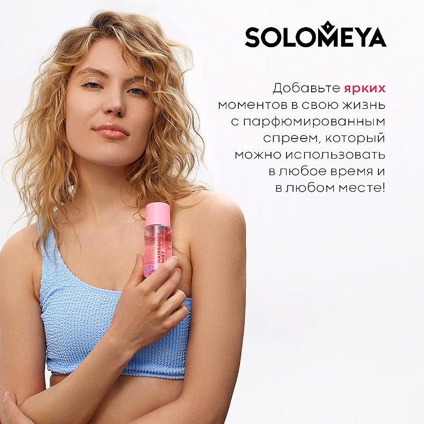 SOLOMEYA Парфюмированный мист для волос и тела Hair & Body Mist Sweet Guava, фото 5