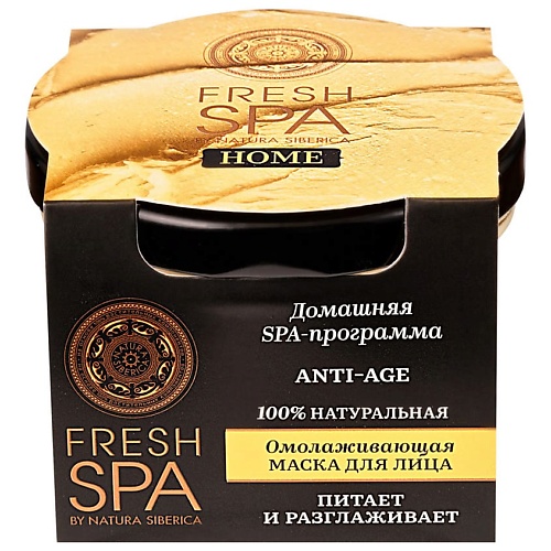 Маска для лица NATURA SIBERICA Омолаживающая маска для лица ANTI-AGE Fresh SPA home