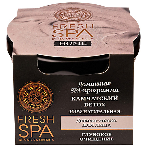 Маска для лица NATURA SIBERICA Детокс-маска для лица КАМЧАТСКИЙ DETOX Fresh SPA home