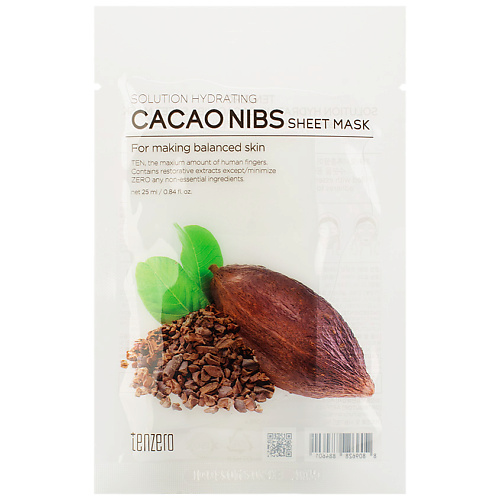 Маска для лица TENZERO Маска для лица тканевая с экстрактом какао Solution Hydrating Cacao Nibs Sheet Mask