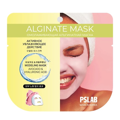 PS.LAB Омолаживающая альгинатная маска с авокадо Modeling Mask Avocado & Hyaluronic Acid