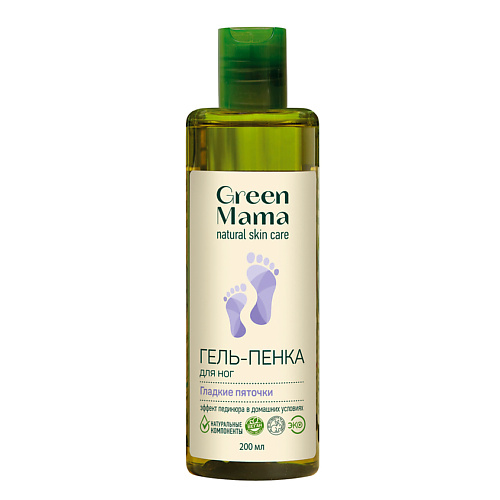 Гель для ног GREEN MAMA Гель-пенка для ног гладкие пяточки Natural Skin Care