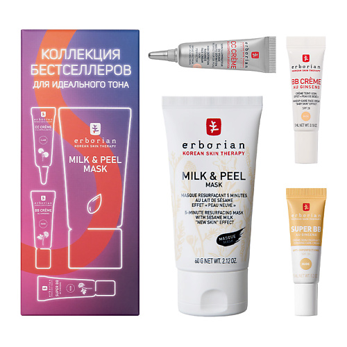 ERBORIAN Коллекция бестселлеров для идеального тона Perfect Skin Bestsellers