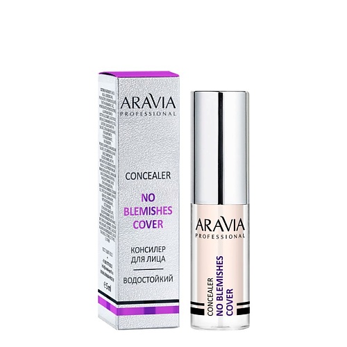 ARAVIA PROFESSIONAL Консилер стойкий водоотталкивающий для коррекции несовершенств No Blemish Cover