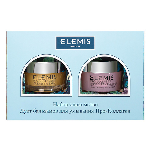 Набор средств для умывания ELEMIS Набор-знакомство дуэт бальзамов для умывания Про-Коллаген