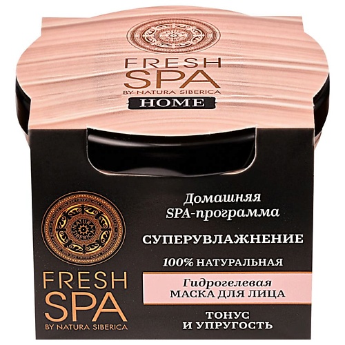 Маска для лица NATURA SIBERICA Гидрогелевая маска для лица СУПЕРУВЛАЖНЕНИЕ Fresh SPA home