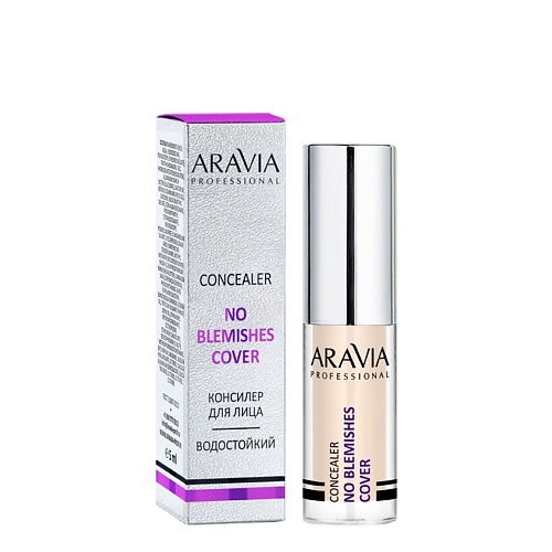 

ARAVIA PROFESSIONAL Консилер стойкий водоотталкивающий для коррекции несовершенств No Blemish Cover, Консилер стойкий водоотталкивающий для коррекции несовершенств No Blemish Cover