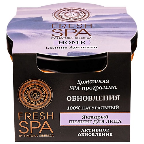 Пилинг для лица NATURA SIBERICA Пилинг для лица Янтарный. СОЛНЦЕ АРКТИКИ Fresh SPA home