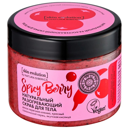 Скраб для тела NATURA SIBERICA Скраб для тела Разогревающий SPICY BERRY Skin Evolution