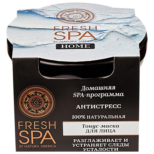 Маска для лица NATURA SIBERICA Тонус-маска для лица АНТИСТРЕСС Fresh SPA home