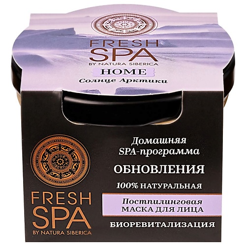 Маска для лица NATURA SIBERICA Постпилинговая маска для лица СОЛНЦЕ АРКТИКИ Fresh SPA home