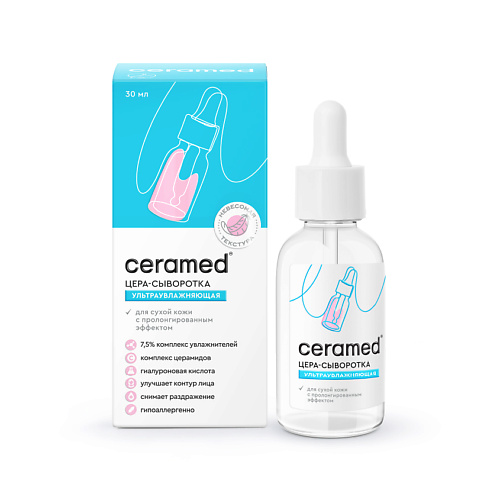 CERAMED Цера-сыворотка для лица Ультраувлажняющая с гиалуроновой кислотой Cera Hydro Serum