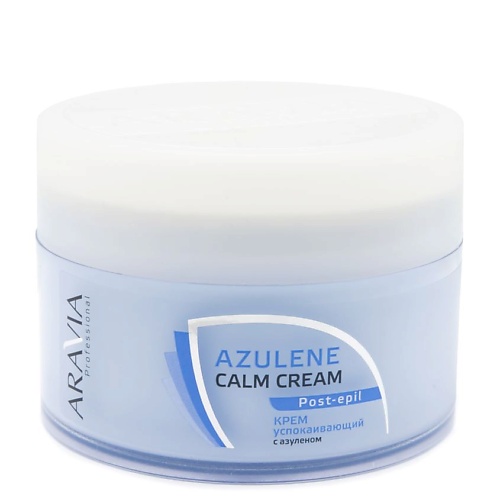 Крем для тела ARAVIA PROFESSIONAL Крем для тела успокаивающий с азуленом Azulene Calm Cream Post-epil