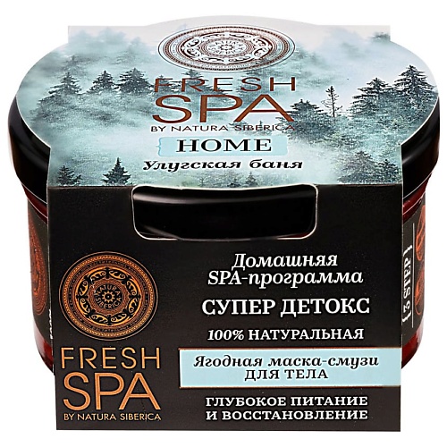 Маска для тела NATURA SIBERICA Ягодная маска-смузи для тела Улугская баня Fresh SPA home