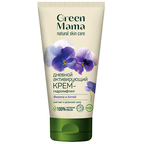 GREEN MAMA Дневной активирующий крем-гидролифтинг Фиалка и Алтей Natural Skin Care