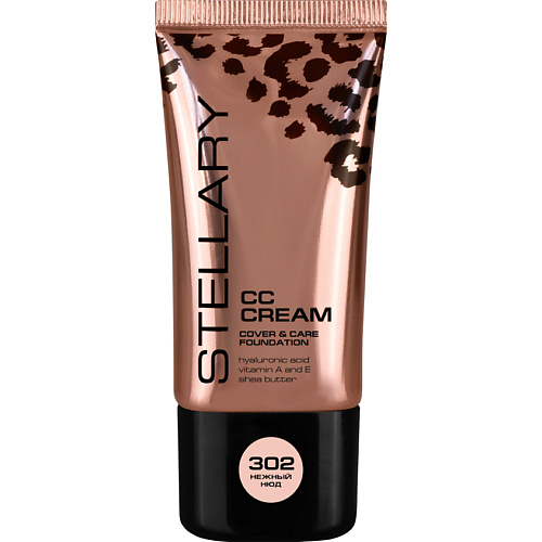 CC крем для лица STELLARY СС-крем для лица с гиалуроновой кислотой CC-Cream