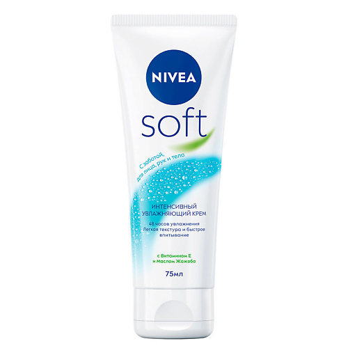 NIVEA Интенсивный увлажняющий крем Soft