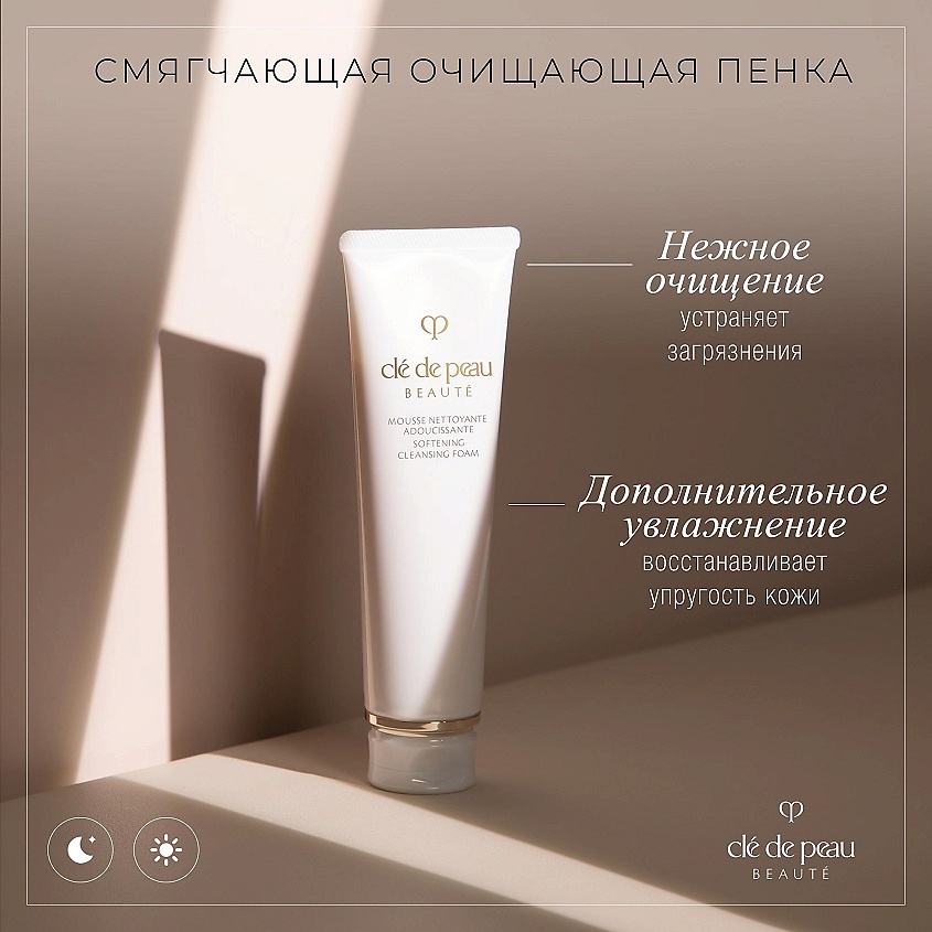 CLÉ DE PEAU BEAUTÉ Смягчающая очищающая пенка Softening Cleansing Foam Вид№6