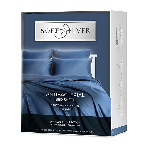 Простыня SOFT SILVER Антибактериальная простыня на резинке Antibacterial Bedsheet, 180х200х30 см. Цвет: «Круиз» (синий), коллекция Diamond