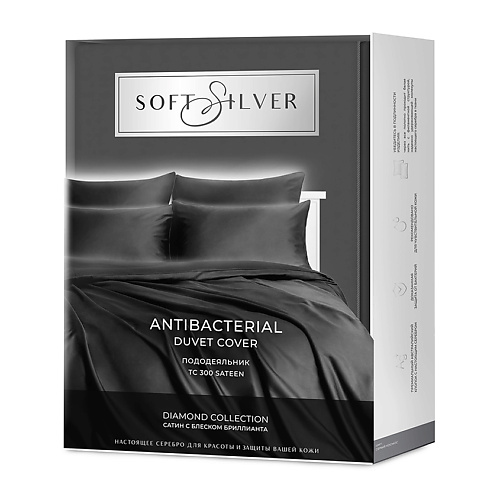 SOFT SILVER Антибактериальный пододеяльник Duvet Cover, 148х215 см. Цвет: «Серый космос» (графитовый), коллекция Diamond