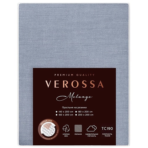 VEROSSA Простыня Melange на резинке 160/200/20 борт 20 Indigo