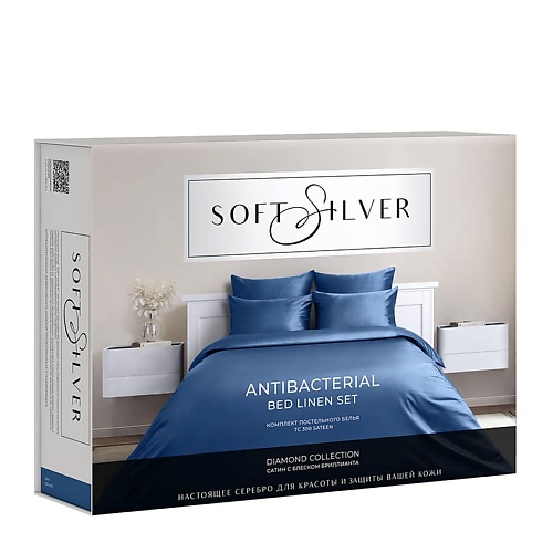 Комплект постельного белья SOFT SILVER Антибактериальный комплект постельного белья «Круиз» (синий), коллекция Diamond, 1,5-спальный