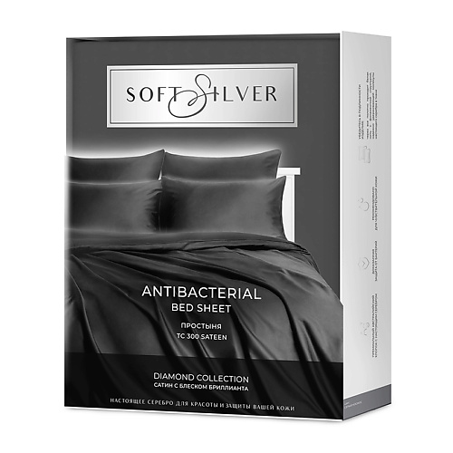 Простыня SOFT SILVER Антибактериальная простыня Antibacterial Bedsheet, 180х215 см. Цвет: «Серый космос» (графитовый), коллекция Diamond