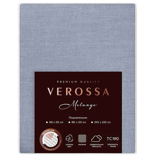 VEROSSA Пододеяльник Melange 200/220 Indigo