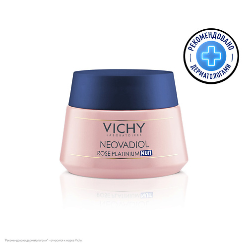 VICHY Ночной крем Neovadiol Rose Platinum