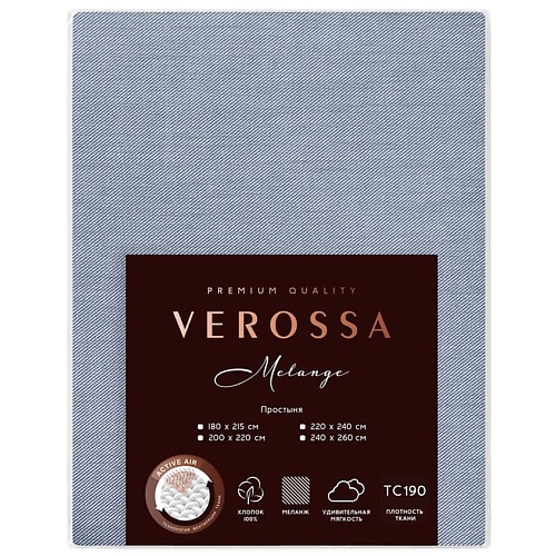 Простыня VEROSSA Простыня Melange 220/240 Indigo