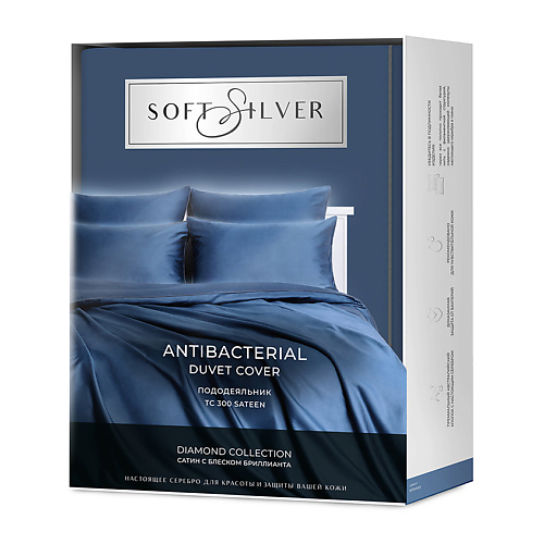 Пододеяльник SOFT SILVER Антибактериальный пододеяльник Duvet Cover, 148х215 см. Цвет: «Круиз» (синий), коллекция Diamond