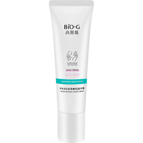 Крем для рук BIO-G Увлажняющий крем для рук Moisturizing Hand Cream