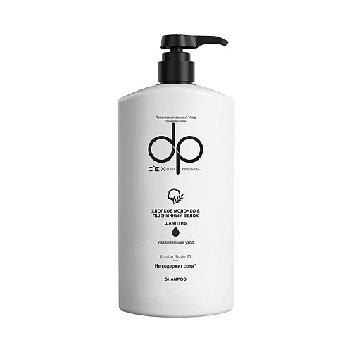 DEXCLUSIVE Шампунь для волос Хлопковое молочко и Пшеничный белок Professional Shampoo