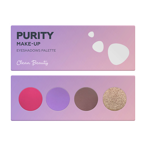 Палетка ЛЭТУАЛЬ Палетка теней для век Purity Purple Sunset